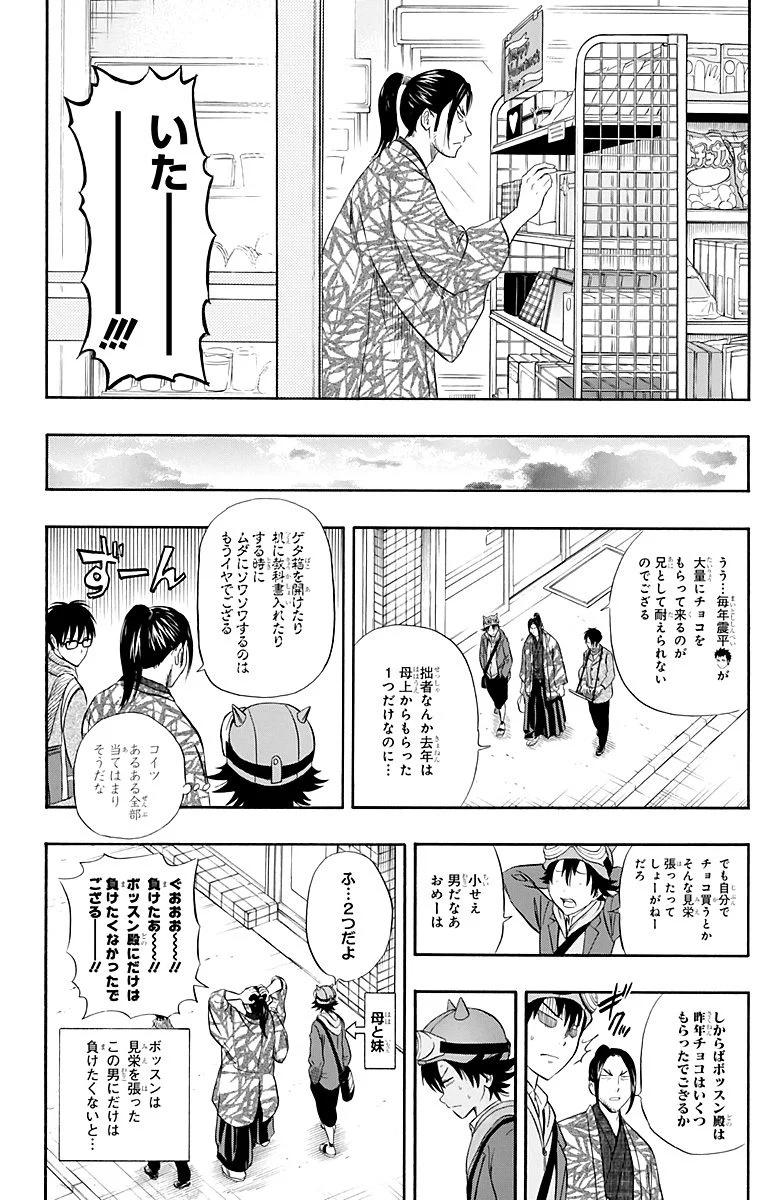 スケットダンス 第21話 - Page 109