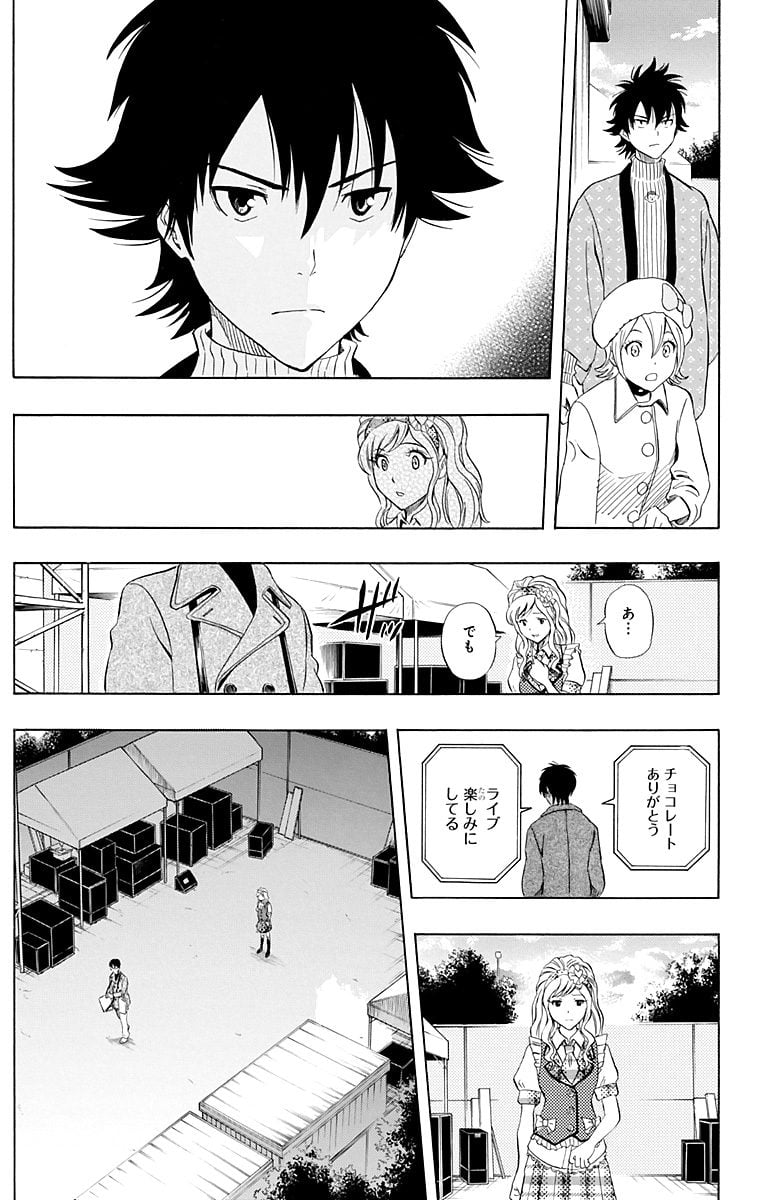 スケットダンス 第21話 - Page 156