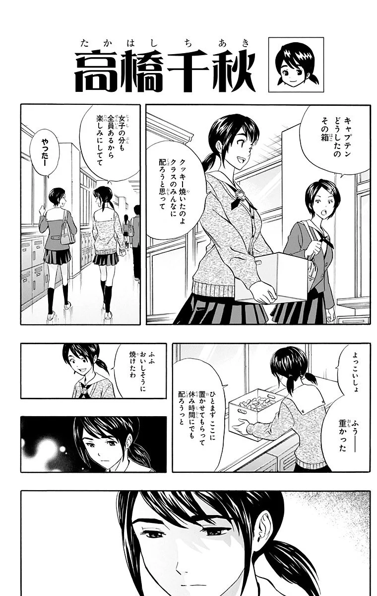 スケットダンス 第21話 - Page 173