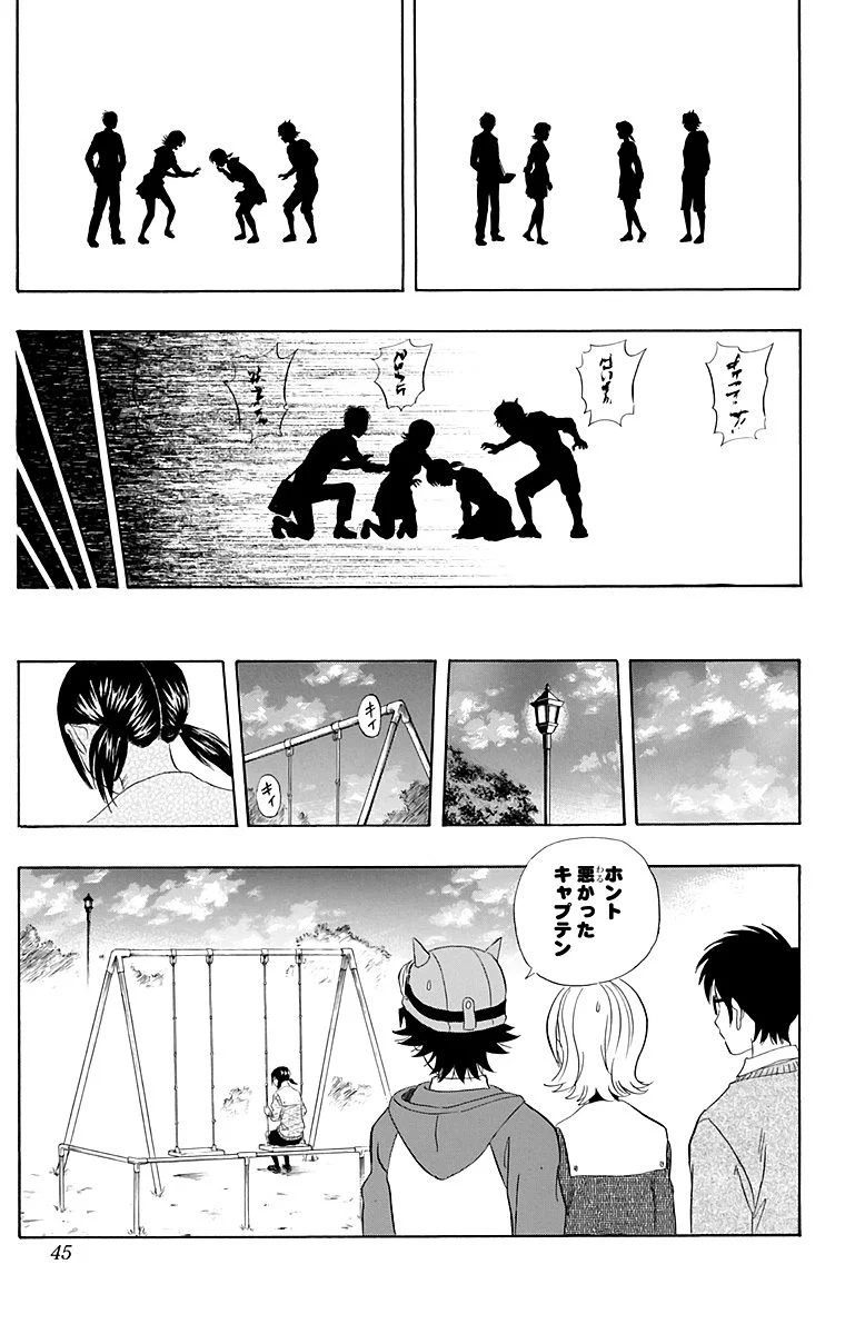 スケットダンス 第21話 - Page 44