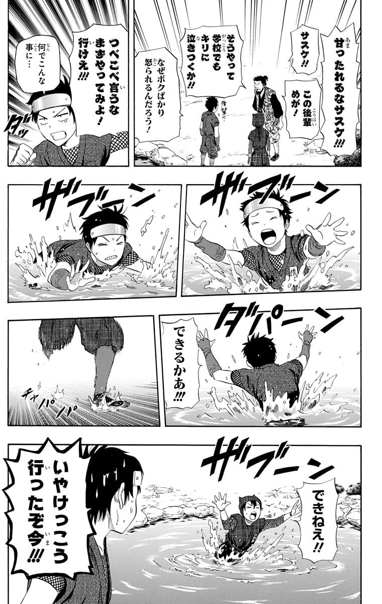 スケットダンス 第29話 - Page 140