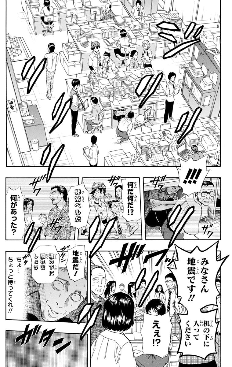 スケットダンス 第29話 - Page 40