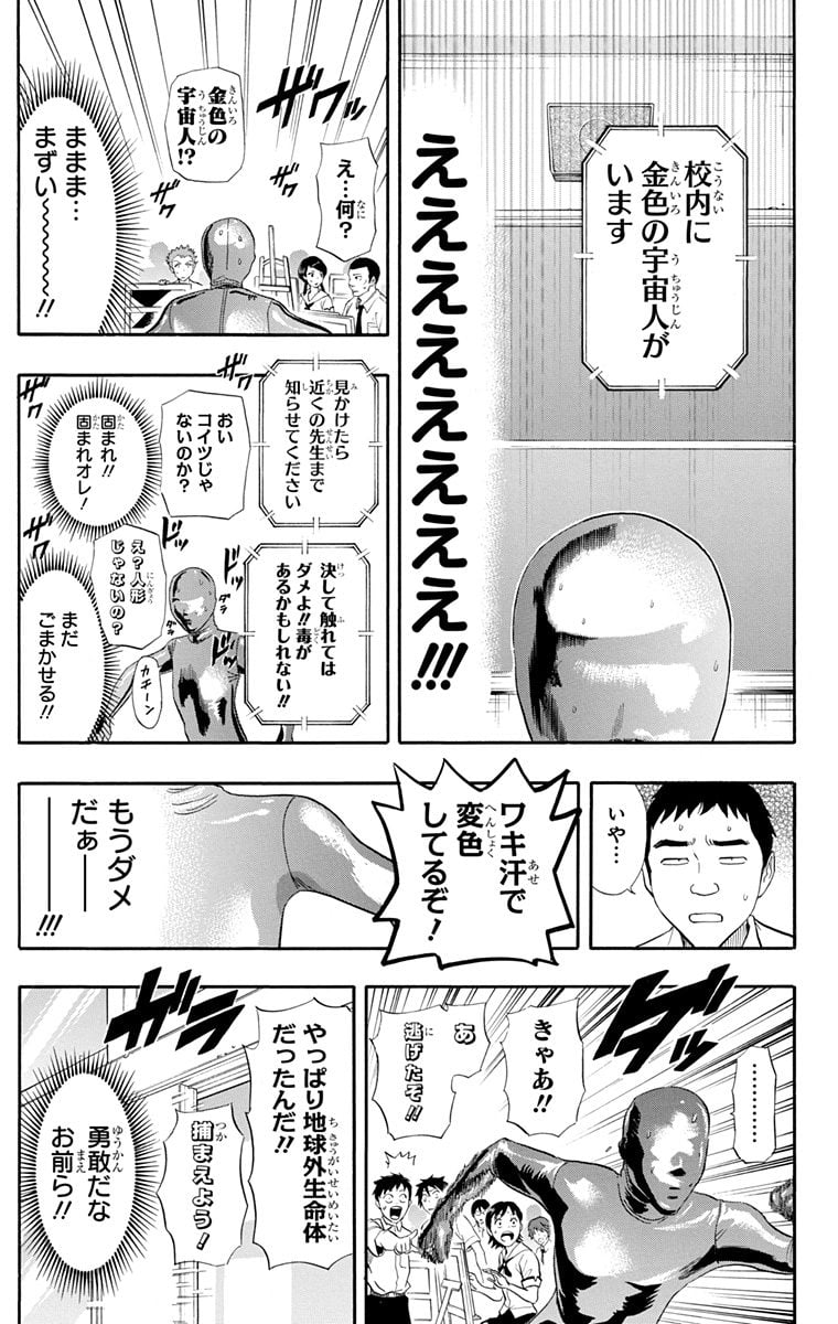 スケットダンス 第29話 - Page 60