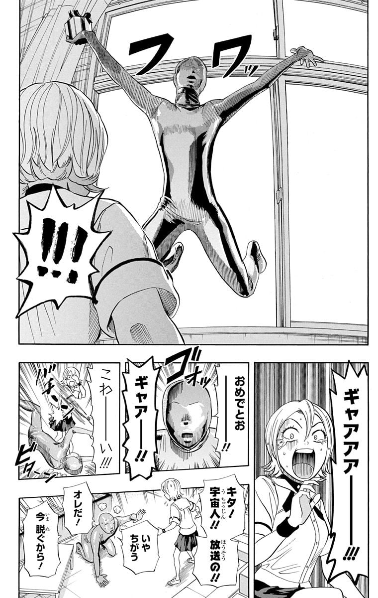 スケットダンス 第29話 - Page 63