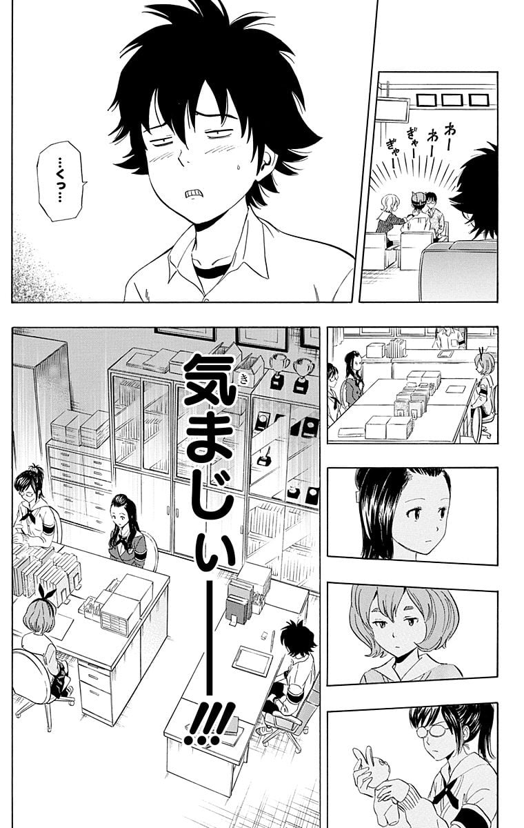 スケットダンス 第18話 - Page 172