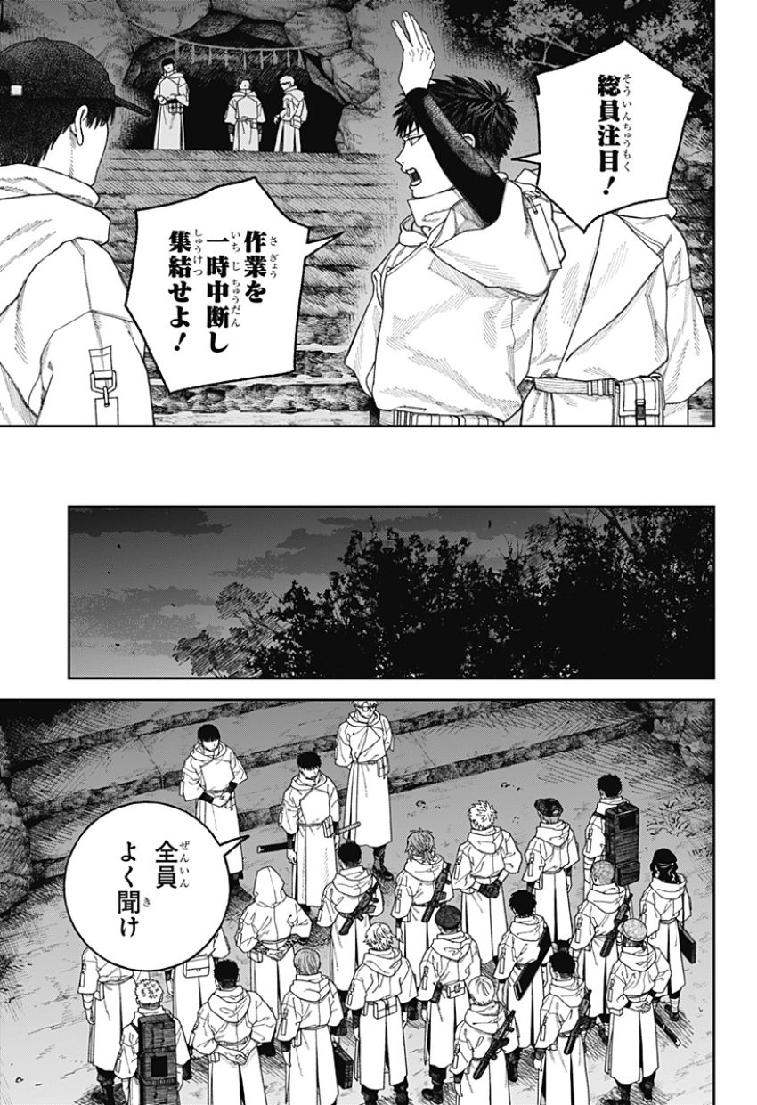 天傍台閣 第4話 - Page 8