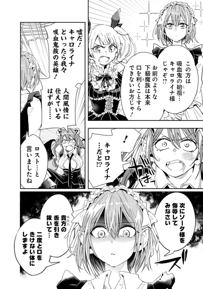 異世界モンスターブリーダー　～チートはあるけど、のんびり育成しています～ 第62話 - Page 10