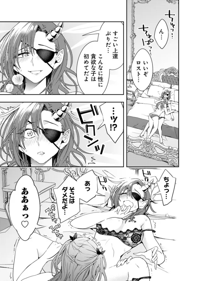 異世界モンスターブリーダー　～チートはあるけど、のんびり育成しています～ 第73話 - Page 9