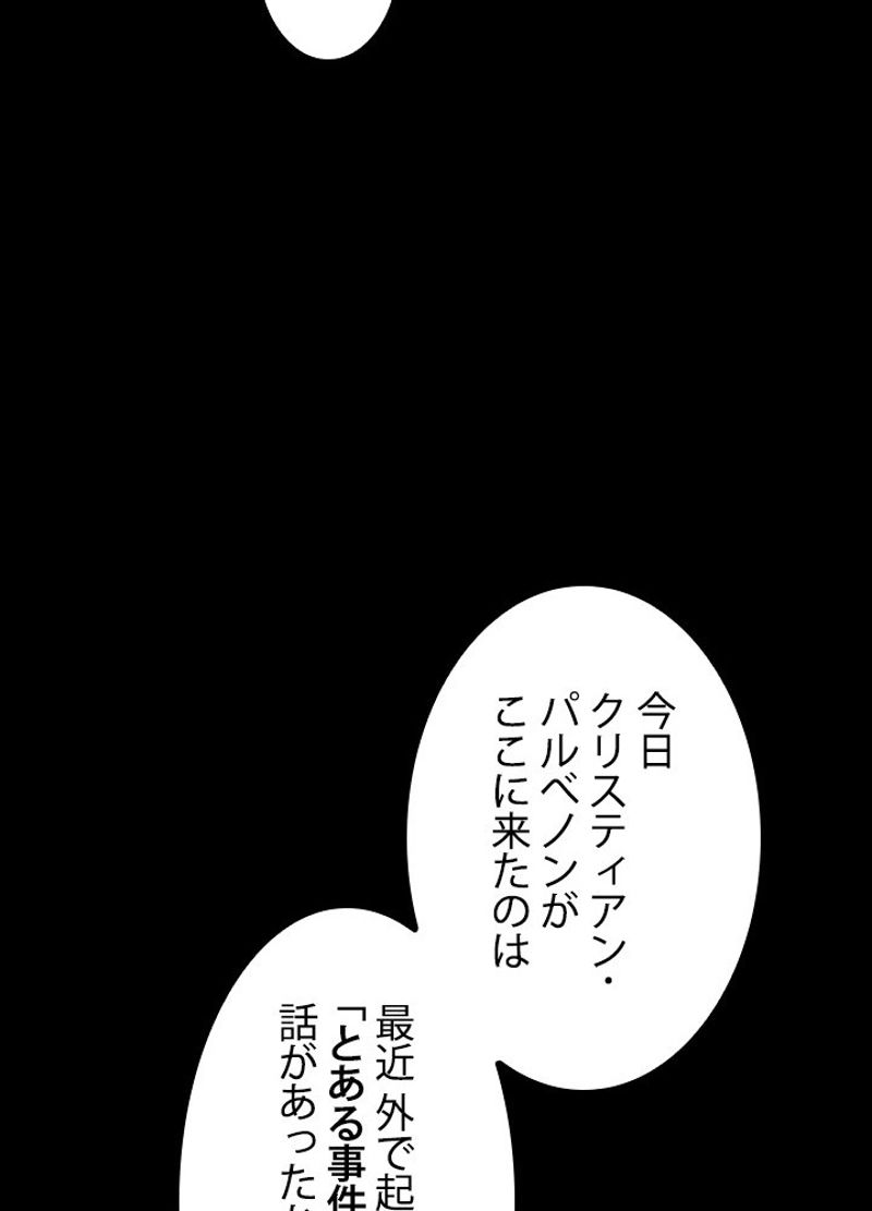 接近不可レディー 第76話 - Page 37