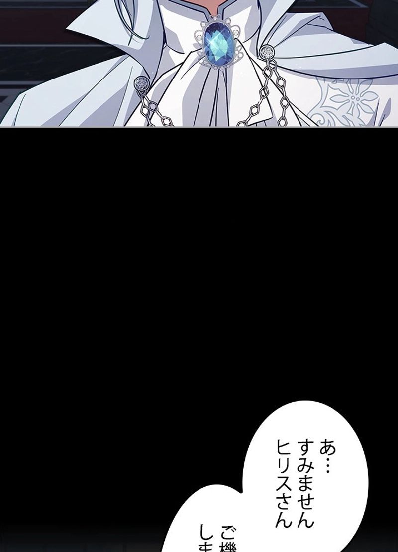 接近不可レディー 第76話 - Page 6