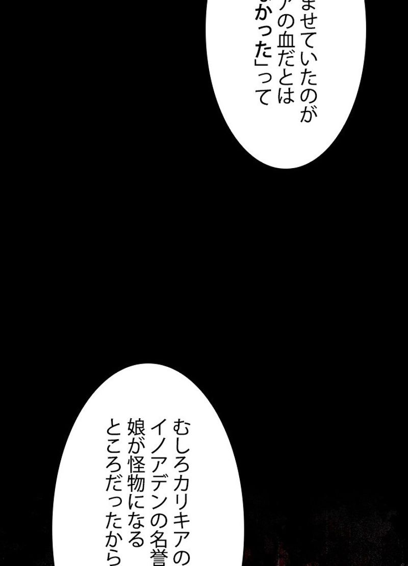 接近不可レディー 第76話 - Page 81