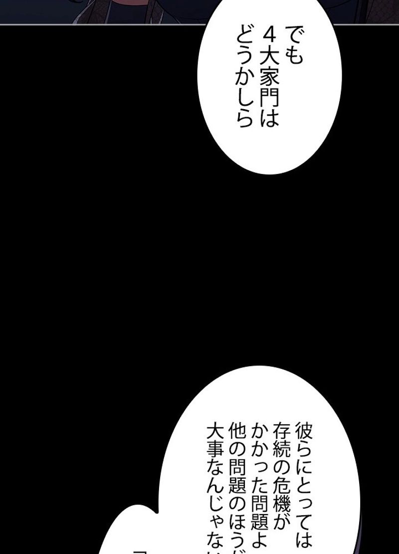 接近不可レディー 第76話 - Page 91