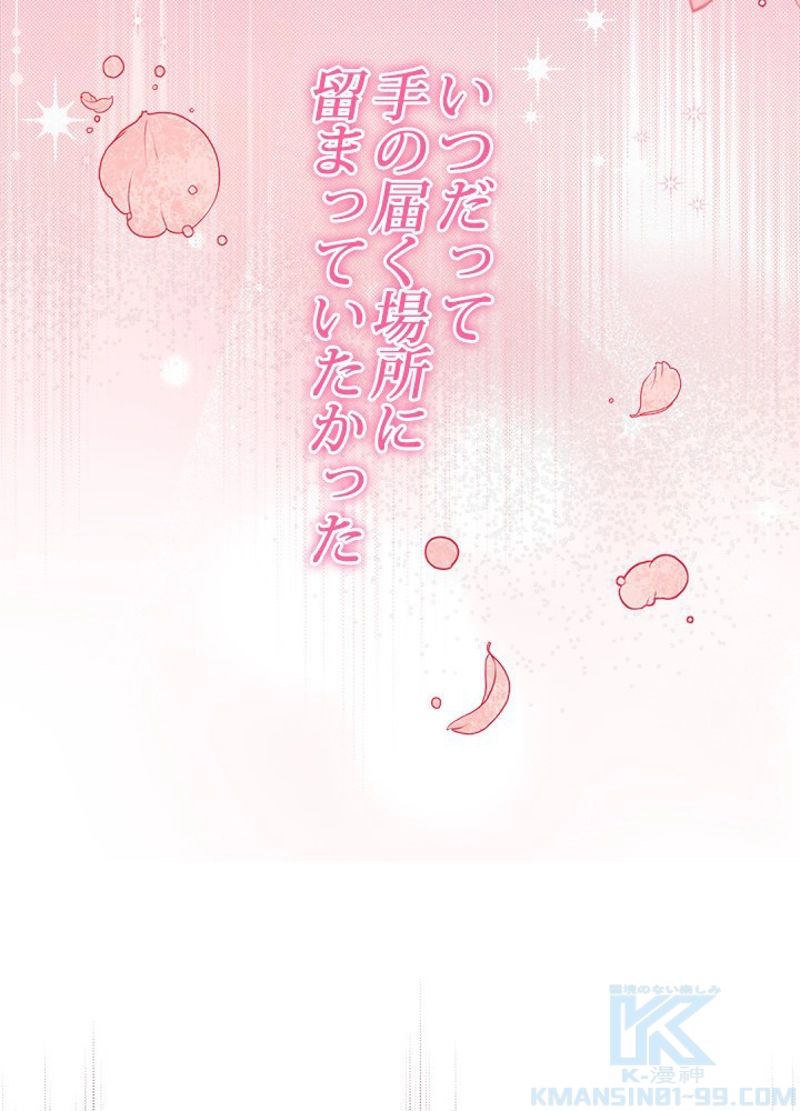 接近不可レディー 第65話 - Page 101