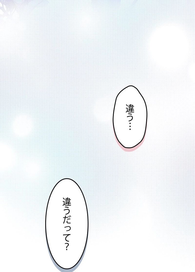 接近不可レディー 第65話 - Page 69