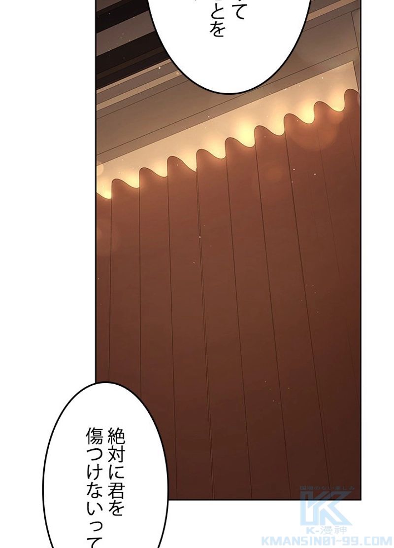 接近不可レディー - 第65話 - Page 74