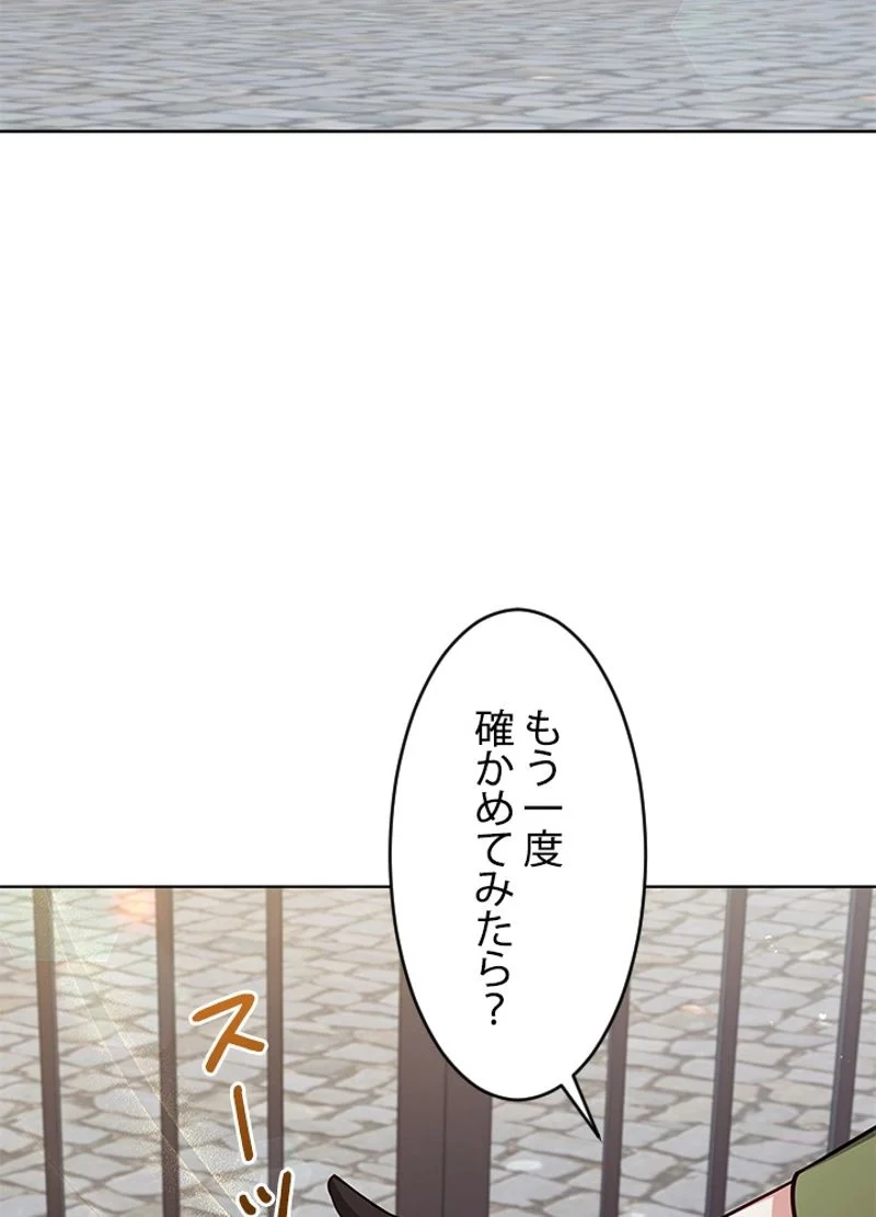 接近不可レディー 第51話 - Page 36