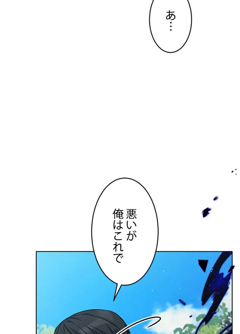 接近不可レディー 第51話 - Page 43