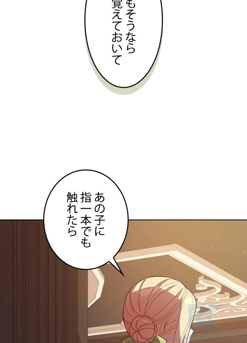 接近不可レディー 第86話 - Page 103