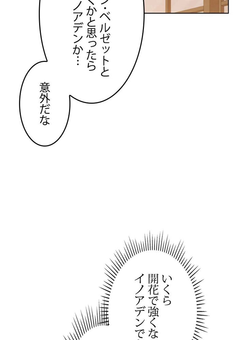 接近不可レディー - 第86話 - Page 110