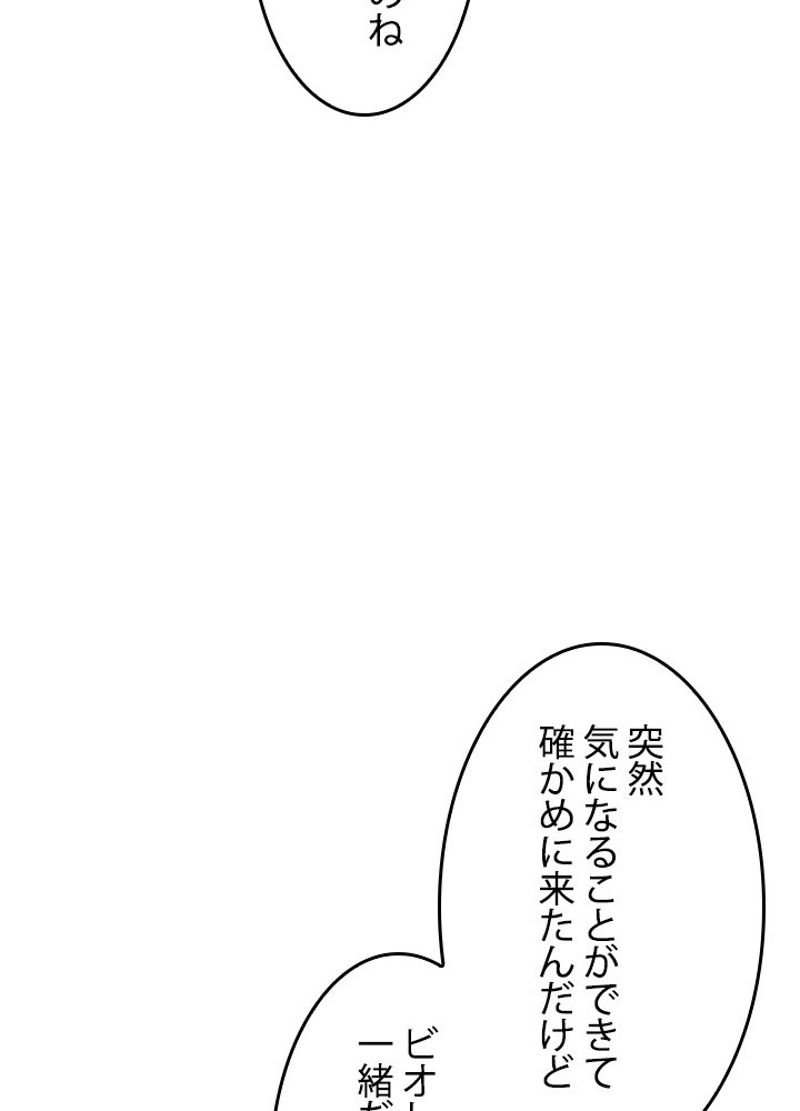 接近不可レディー - 第86話 - Page 27