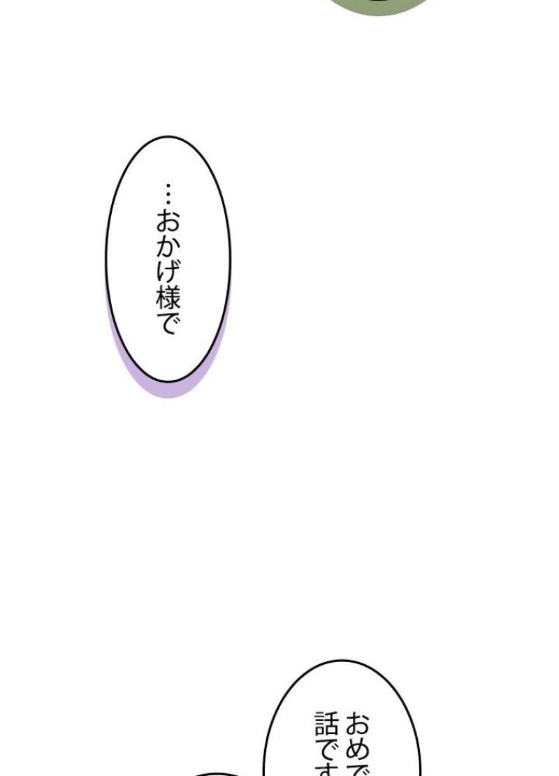 接近不可レディー 第86話 - Page 57