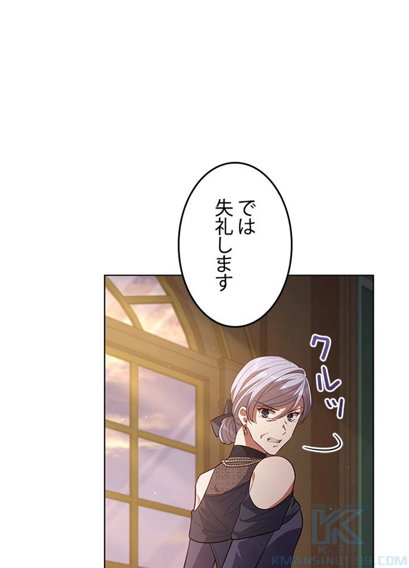 接近不可レディー 第86話 - Page 73