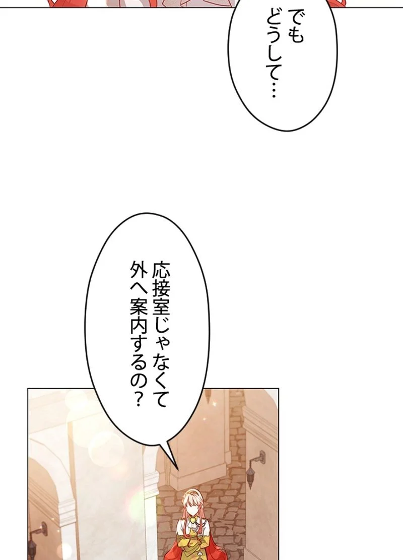 接近不可レディー 第41話 - Page 4