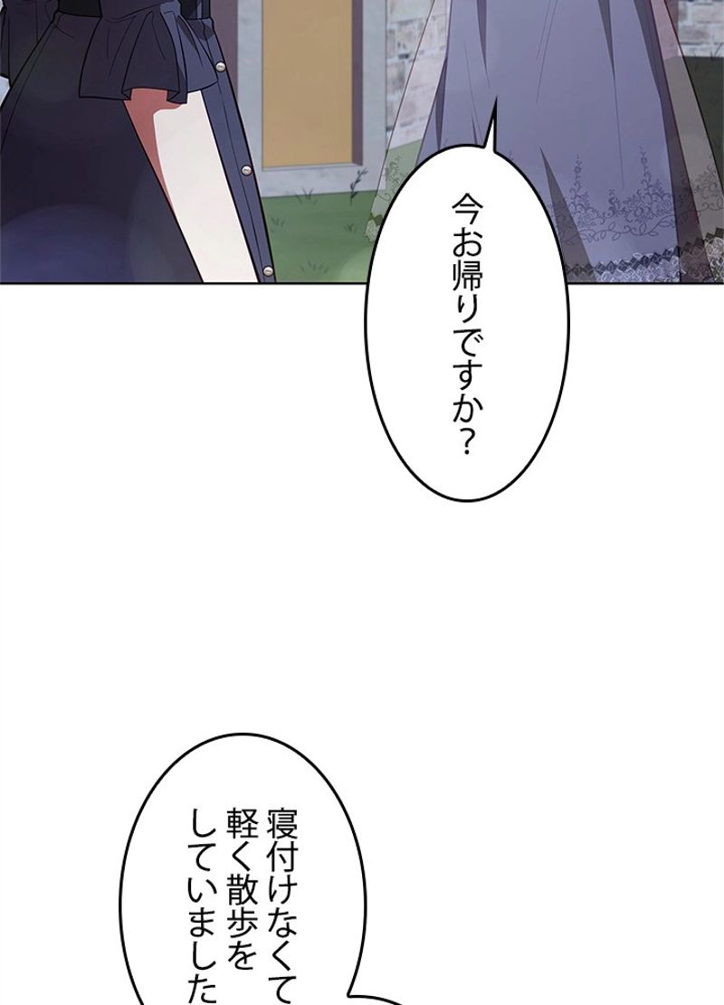 接近不可レディー 第91話 - Page 14