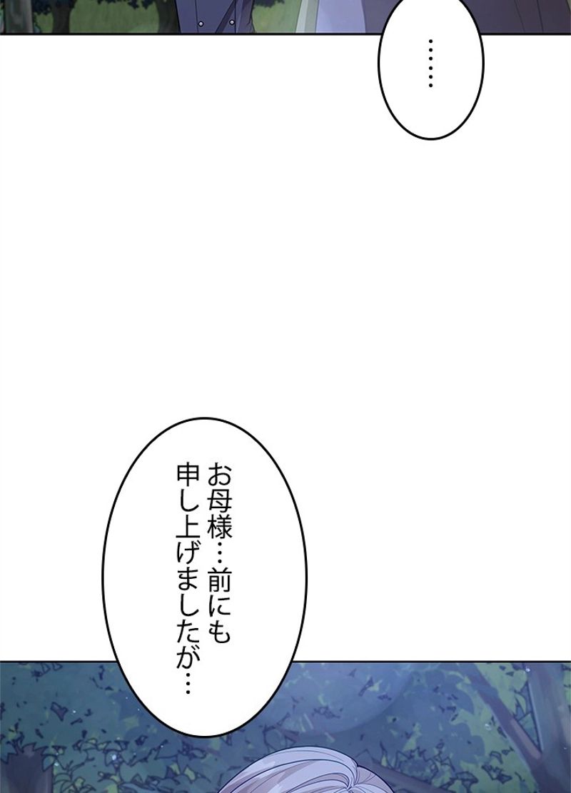 接近不可レディー 第91話 - Page 18