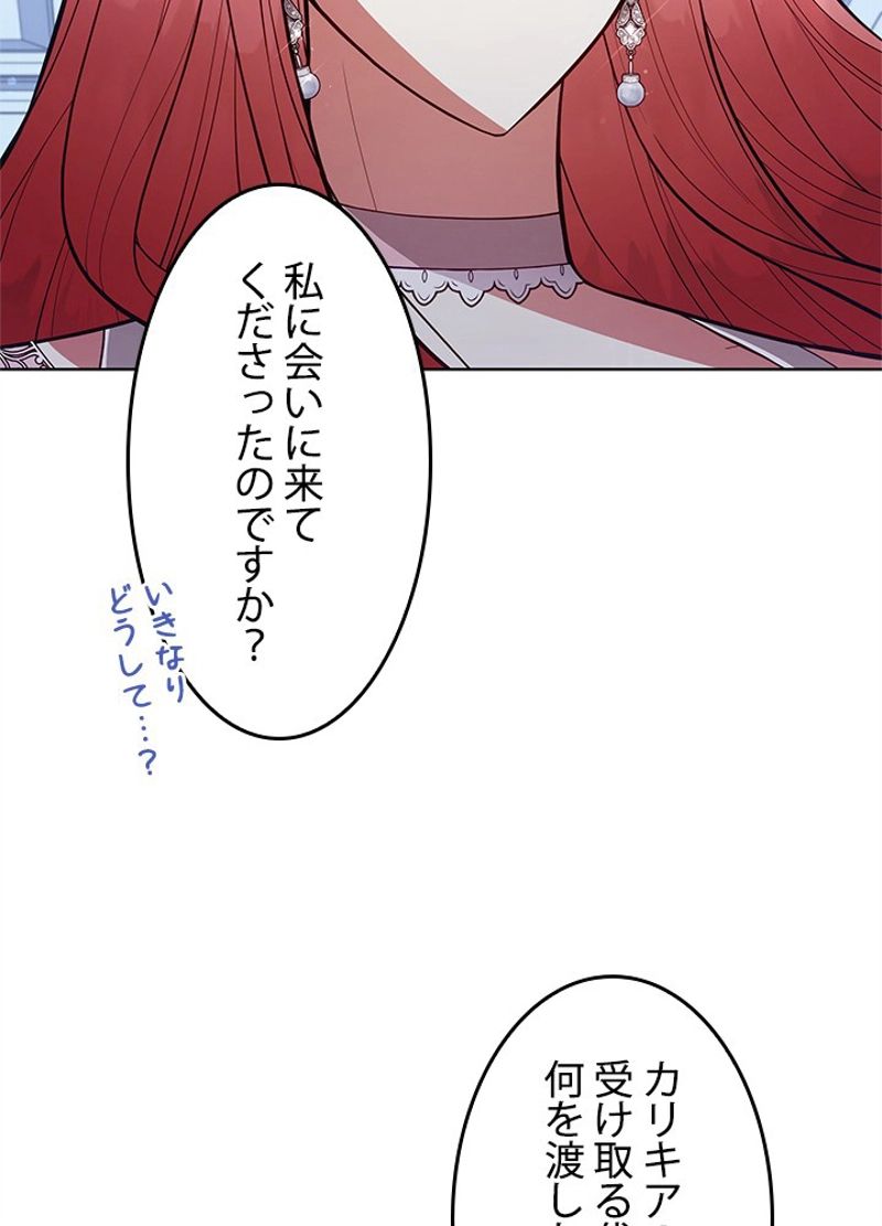 接近不可レディー 第91話 - Page 60