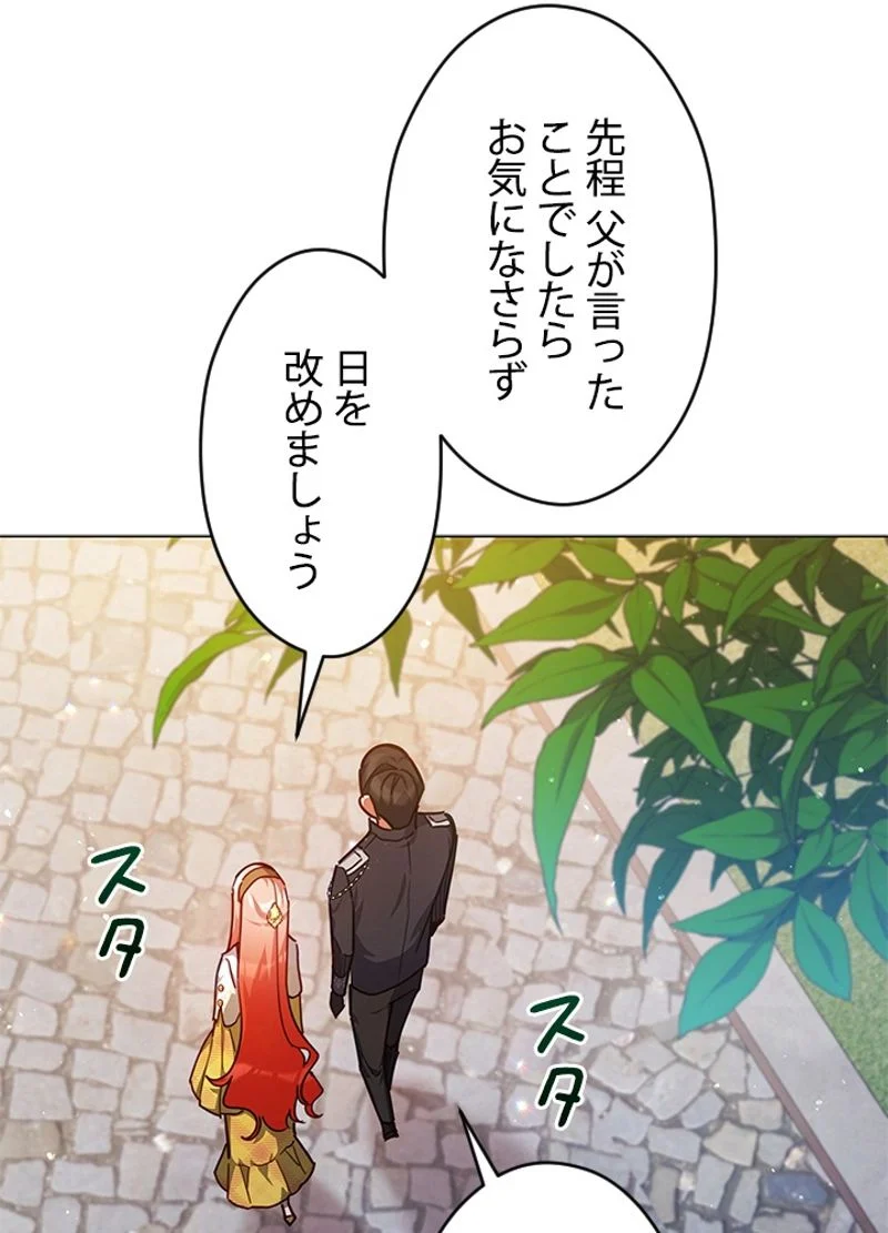 接近不可レディー - 第42話 - Page 24