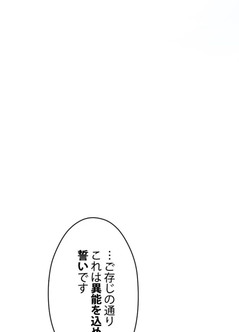 接近不可レディー 第42話 - Page 34