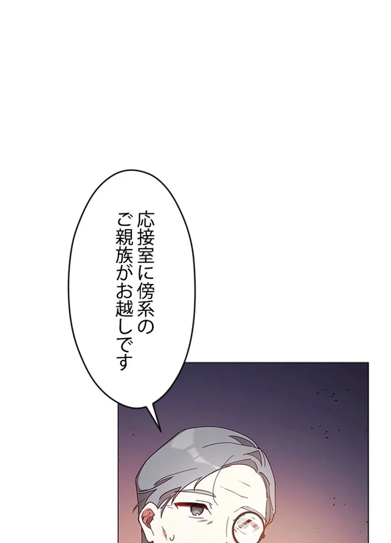 接近不可レディー 第26話 - Page 61