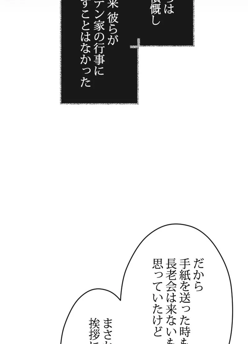 接近不可レディー 第26話 - Page 70