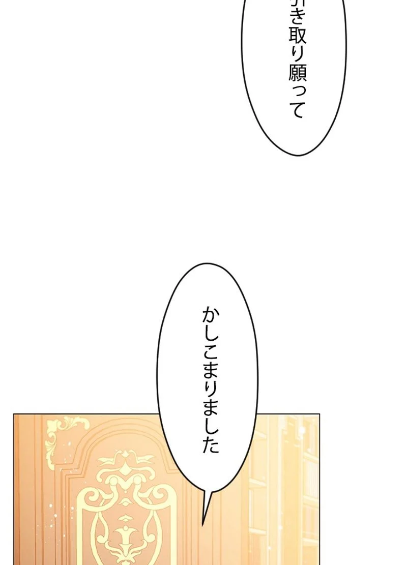 接近不可レディー 第26話 - Page 72