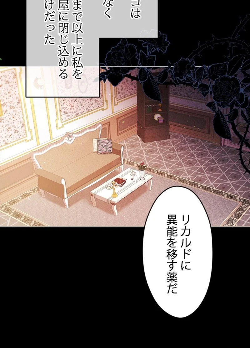 接近不可レディー 第35話 - Page 12