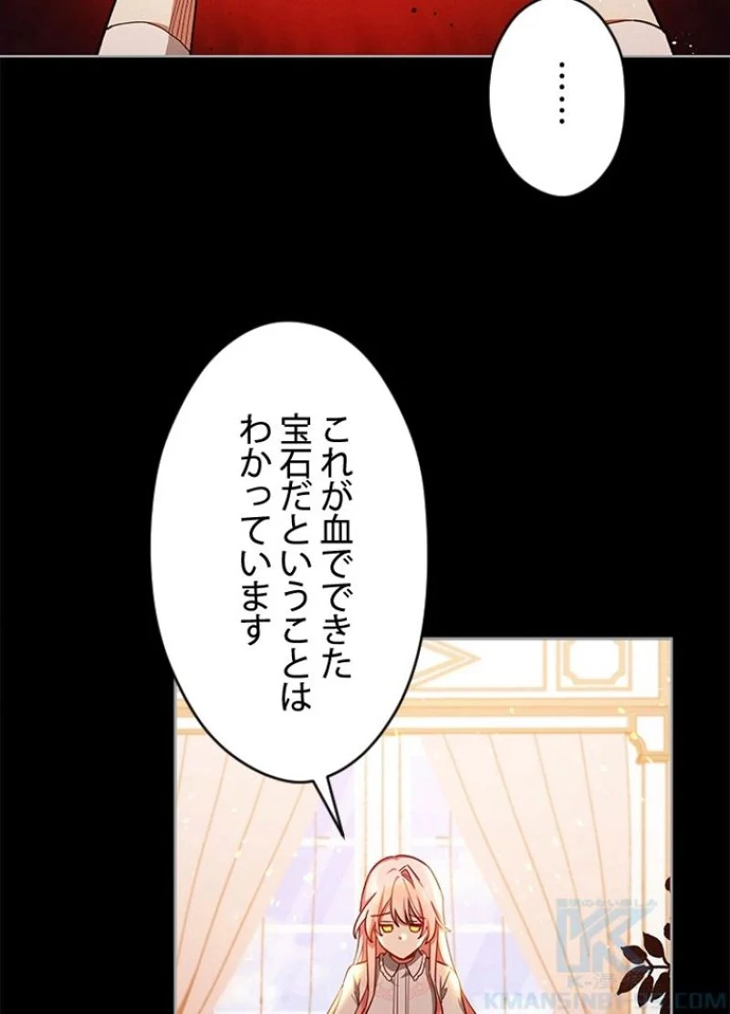 接近不可レディー 第35話 - Page 14