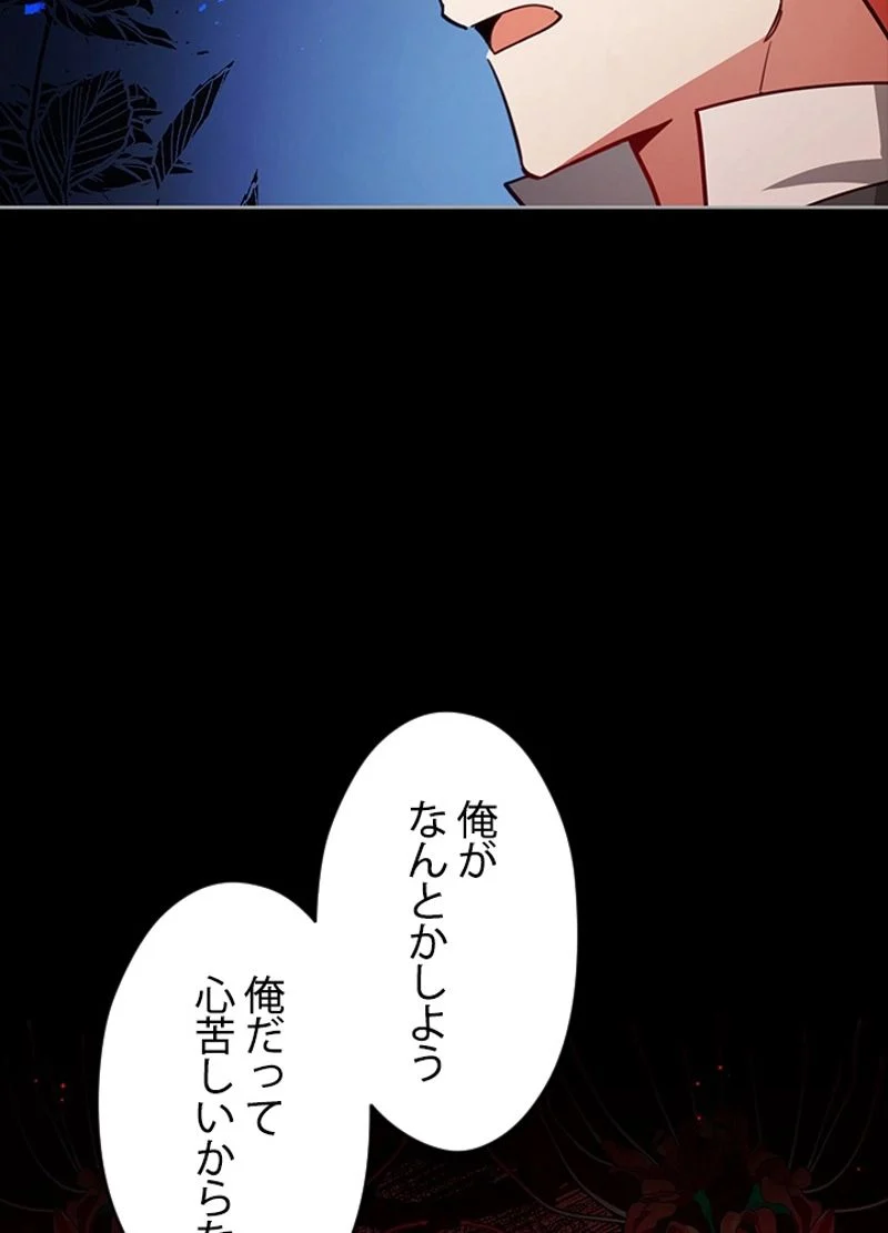 接近不可レディー 第35話 - Page 49