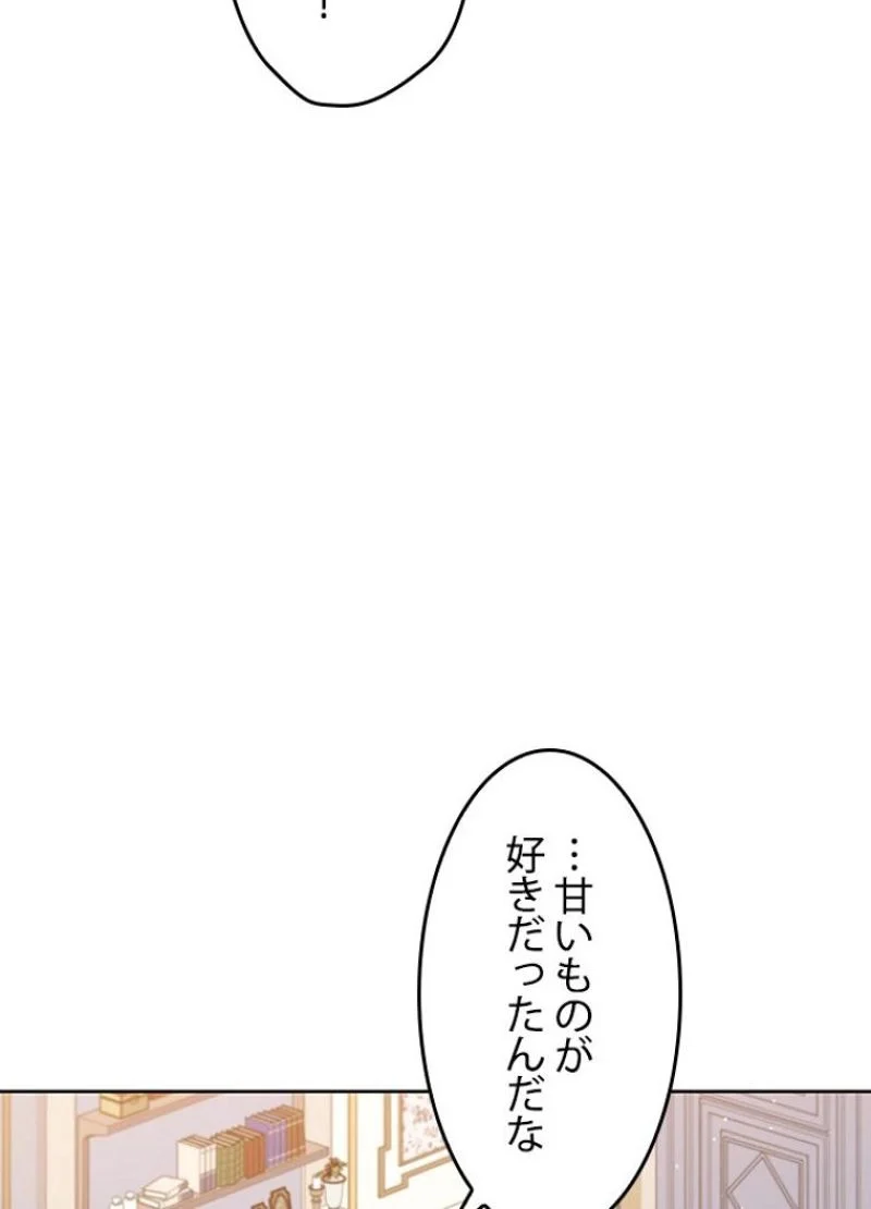 接近不可レディー 第79話 - Page 67