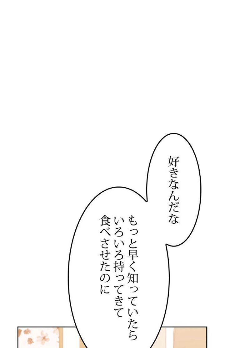 接近不可レディー 第79話 - Page 69