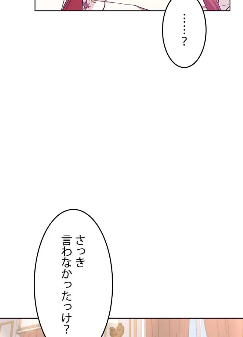 接近不可レディー 第79話 - Page 93