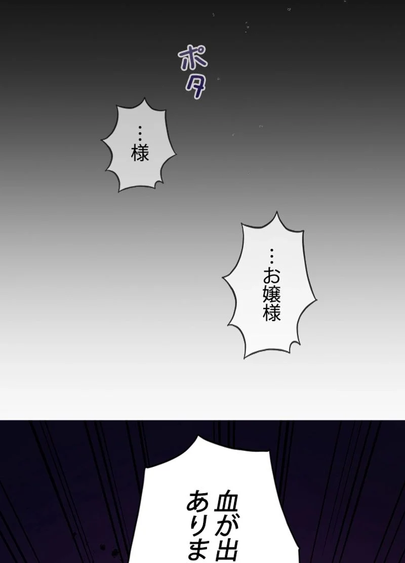 接近不可レディー 第25話 - Page 9