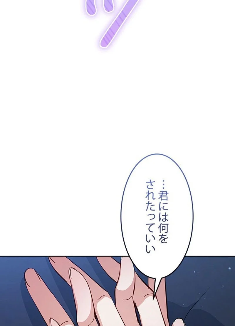 接近不可レディー 第71話 - Page 48