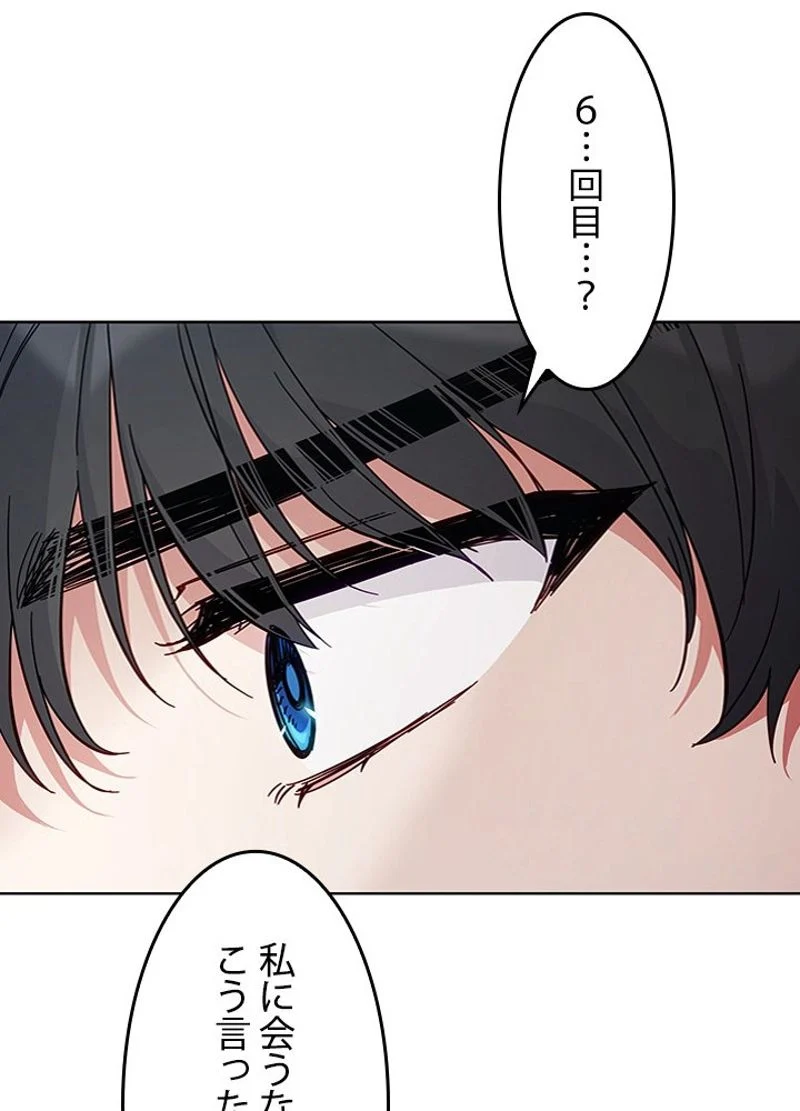 接近不可レディー 第71話 - Page 61