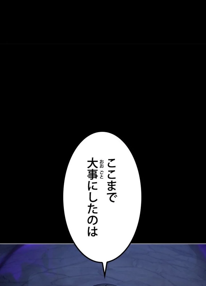 接近不可レディー 第71話 - Page 64