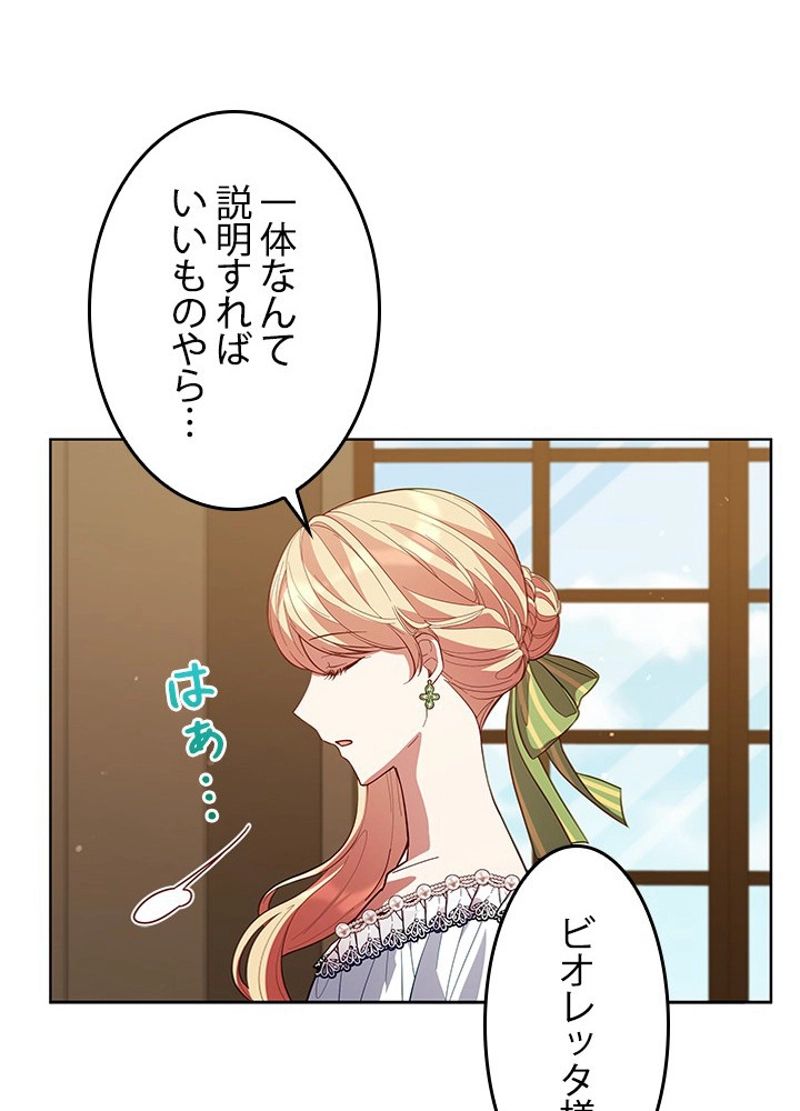 接近不可レディー 第84話 - Page 21