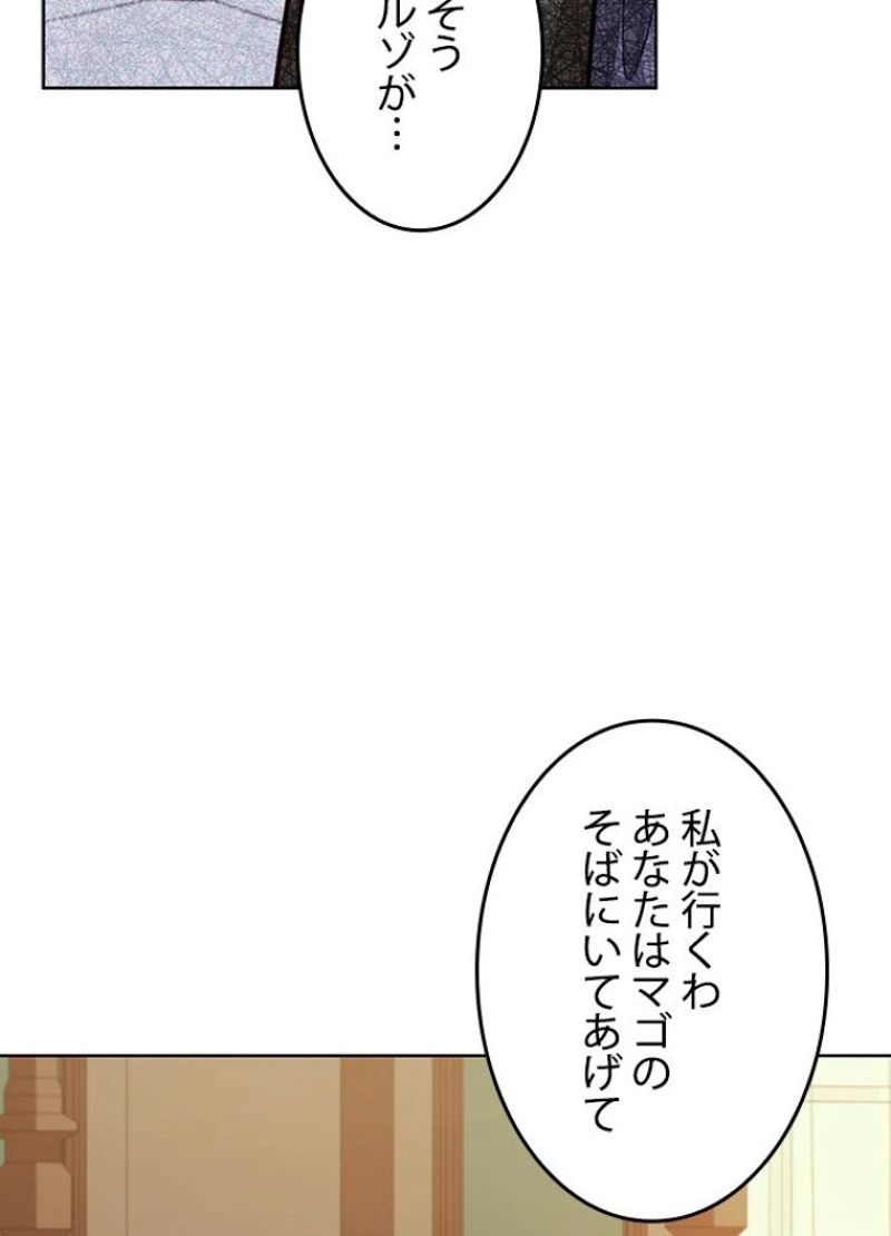 接近不可レディー 第84話 - Page 27