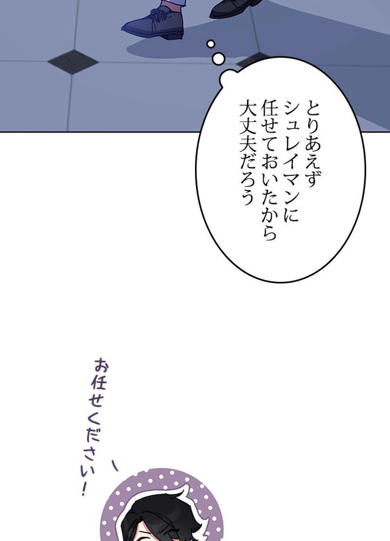 接近不可レディー 第84話 - Page 85