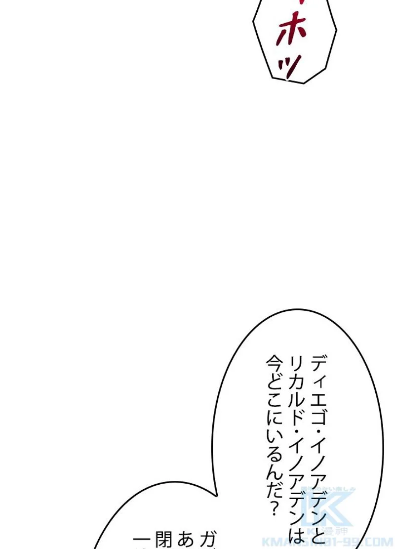 接近不可レディー 第84話 - Page 89