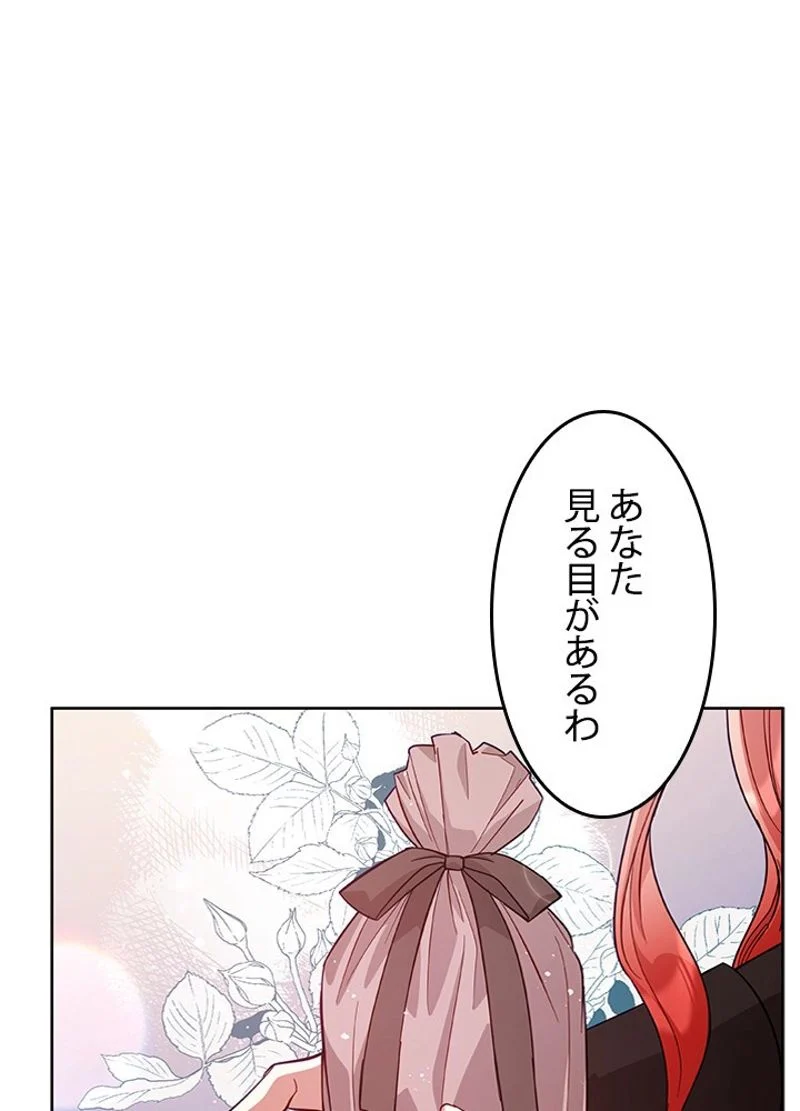 接近不可レディー 第73話 - Page 22